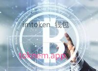 imtoken介绍-imtoken pig