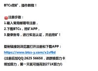 中本聪绑定tp钱包教程图片的简单介绍