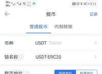 usdttrc20钱包地址-usdttrc20钱包地址在哪