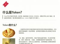 token-token翻译