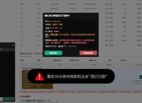 包含usdt商家入驻平台条件的词条