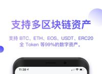 tp钱包app官方下载1.7.5-tp钱包app官方下载安卓最新版本链接