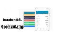 imtoken钱包下载安装不了-imtoken钱包为什么下载不了