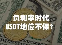 usdt犯法吗-购买usdt犯法吗