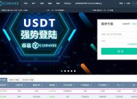 usdt交易网-usdt交易网下载