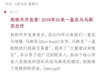 包含狗狗币app下载2019的词条