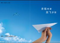 [纸飞机公司]纸飞机公司刘志欣