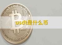 USDT币提现涉嫌洗钱吗-买卖usdt最多能判个什么罪