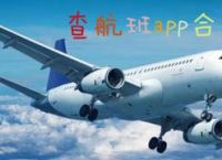 [飞机聊天app软件]飞机聊天app软件下载