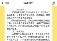 中国银行数字人民币app官方下载-中国银行数字人民币app官方下载安装