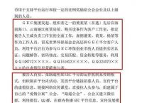 gec卖不出去-gec卖不出去没人收