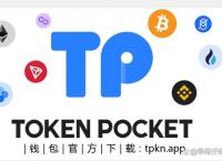 tp钱包下载apk-tp钱包下载不了怎么办