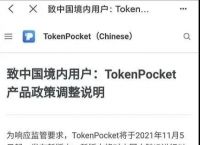 tp钱包买pig-TP钱包买卖视频教程