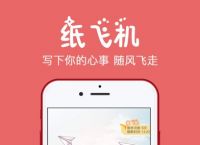 纸飞机苹果版怎么更换中文-纸飞机苹果手机版的怎么转换成中文