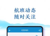 飞机app聊天软件下载中文版-飞机app聊天软件下载中文版怎么注册