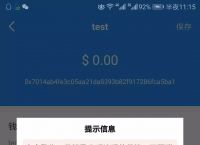 关于tokenpocket客服给的二级钱包的信息