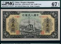 人民币第一版-人民币第一版到第五版