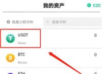 usdt充值查询-usdt交易记录查询