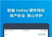 im钱包官网-红手指云手机官网下载