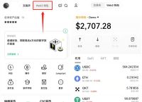 tokenpocket官网下载v1.6.2-tokenpocket官网下载安卓174