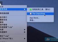 [苹果rar文件在哪]iphone解压文件