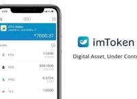 imtoken钱包最新版-imtoken钱包最新版本下载