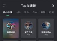 tatp下载-tap,tap软件下载