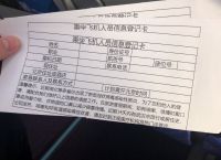 坐飞机手机号不是本人的可以吗-坐飞机电话号码不是本人登记可以吗?