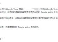 googlevoice注册教程-googlevoice注册教程苹果