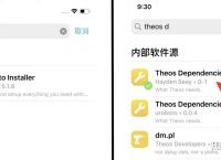 cydia依赖包在哪里找-cydia缺少依赖包apt7