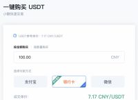 usdt如何卖-usdt如何卖出提现人民币