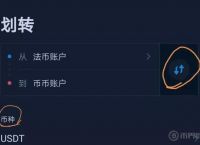 usdt充值教程下载-usdt怎么充值到交易所
