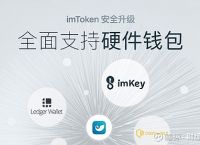 imtoken介绍-imtokenim