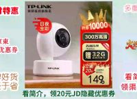 tp-link摄像头-tplink摄像头设备密码哪里看