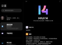 miui14开发版-miui14开发版能升级澎湃os吗