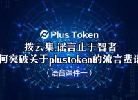 plustoken全球中文社区官网-plustoken全球中文社区今天消息