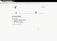 谷歌小恐龙网页-google chrome小恐龙