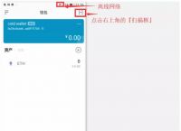 imtoken钱包怎么下载冷钱包的简单介绍