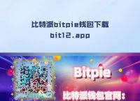 比特派钱包官网版app正版-比特派最新钱包50024版本