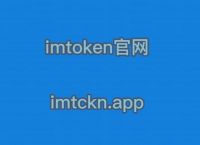 最新imtoken官网钱包、imtoken钱包官网下载20版