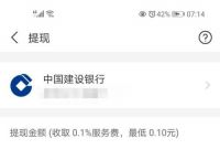 imtoken如何提现到银行卡、imtoken的钱怎么转到新版本