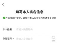 pp钱包在哪里找啊、pp钱包是真的还是假的