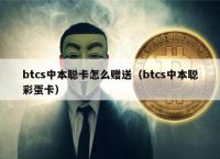 中本聪交易所app下载链接的简单介绍
