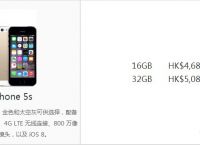 iphone香港官网、iphone香港官网价