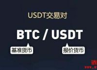 usdt交易平台国内、usdt交易平台软件官网app