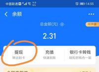 imtoken提现到银行卡、imtoken钱包的钱怎么提现