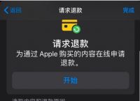 苹果官网怎么退款苹果app、苹果官网怎么退款退款流程手机版