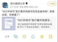 gec卖不出去、2020年gec卖出交易流程