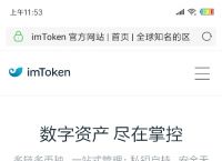 imtoken钱包下载网址、imtoken钱包下载新版本