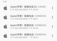 apple官网客服电话、apple官方售后维修中心